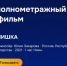 Татарстанские проекты вышли во второй этап национальной премии «Хлопушка» — поддержите их своим голосованием - Альметьевский район