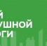 Внимание! На территории Республики Татарстан ОТМЕНЕН режим «Беспилотная опасность» - Альметьевский район