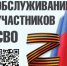 На заметку участникам СВО - ГКБ им. Н.И. Пирогова