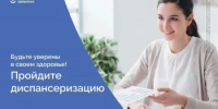 Воспользуйтесь порталом "Так здорово" - ГКБ им. Н.И. Пирогова