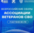 Ветеран СВО представит Новгородчину на Всероссийских сборах во Владивостоке - 53news.Ru