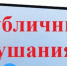 О ПРОВЕДЕНИИ ПУБЛИЧНЫХ СЛУШАНИЙ. - Бабушкинский муниципальный округ