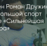 Поделитья во ВКонтакте - Братская Студия Телевидения