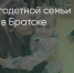 Поделитья во ВКонтакте - Братская Студия Телевидения