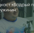 Поделитья во ВКонтакте - Братская Студия Телевидения
