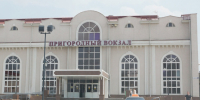 пригородный вокзал - ИА Удмуртия