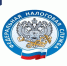 График приёма налогоплательщиков. - Юргамышский муниципальный округ