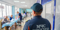 Безопасность в период голосования обеспечена - МЧС России