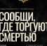 В Челябинске стартовал II этап Общероссийской антинаркотической акции «Сообщи, где торгуют смертью» - Администрация г. Челябинск