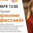 В Юговке курганским школьникам расскажут о профессии учителя - Новый мир