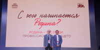 Представители ТвГТУ на встрече С чего начинается Родина - ТвГТУ