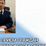 Руководитель Рассказовского МСО следственного управления СК России по Тамбовской области проведет личный прием граждан в Гавриловском муниципальном округе - Следственное управление