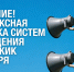 Всероссийская плановая проверка готовности систем оповещения населения - Администрация г. Геленджика