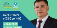 Проект «На связи с депутатом» продолжается - Администрация г. Геленджика