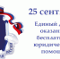 8ef1b78ef551488a260b0753c523292c (2) - Наше Слово