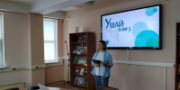 Краеведческая интеллектуальная игра для студентов - Библиотека им. А.С. Пушкина