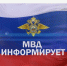 С 5 сентября 2026 года начал действовать обновлённый регламент розыска граждан. - Ровеньский район