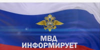С 5 сентября 2026 года начал действовать обновлённый регламент розыска граждан. - Ровеньский район