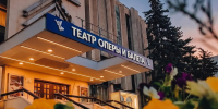 театр оперы и балета - ИА СаратовБизнесКонсалтинг