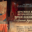 Состоялось открытие выставки в Картинной галерее архимандрита Алипия (Воронова) - Псково-Печерский Монастырь