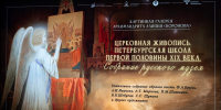 Состоялось открытие выставки в Картинной галерее архимандрита Алипия (Воронова) - Псково-Печерский Монастырь