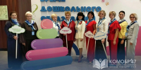 ВСЕРОССИЙСКИЙ ФОРУМ ДОШКОЛЬНОГО ОБРАЗОВАНИЯ_2026 - Отдел образования