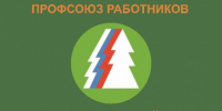 С Днем работника деса! - Федерация профсоюзов