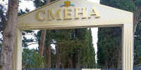 Ростов через суд добивается прав на дом и туалет в Сочи для лагеря «Смена» - Городской репортёр