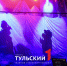 Как изменился Театр кукол в Туле за 90 лет - ТК Первый Тульский