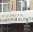 В Александрове прокуратура помогла супруге без вести пропавшего участника СВО оформить соцвыплату на детей - Телеканал Вариант