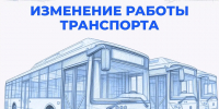 «Кросс Нации» внесет изменения в работу общественного транспорта в Калуге - Калужская неделя