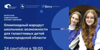 Областное родительское онлайн-собрание - Городской округ город Первомайск