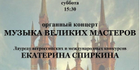 В самарском костёле прозвучит органная музыка великих композиторов - Интернет-журнал Другой город