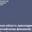 Присоединяйтесь ко Всероссийскому флешмобу #НеТотЗаработок - Октябрьский район