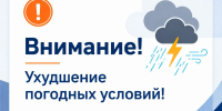 Штормовое предупреждение: рекомендации для жителей Октябрьского района - Октябрьский район