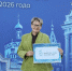 Татьяна Волкова из Удмуртии вышла в финал конкурса «Директор года России – 2026» - Глава и Правительство Удмуртской Республики