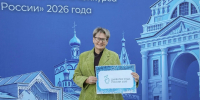 Татьяна Волкова из Удмуртии вышла в финал конкурса «Директор года России – 2026» - Глава и Правительство Удмуртской Республики