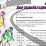 Нижегородцев приглашают принять участие в открытии велосипедного маршрута "Две судьбы одной земли" - Министерство туризма и промыслов