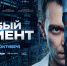 Афиша фильма. - Культура Петербурга