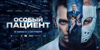 Афиша фильма. - Культура Петербурга