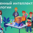 Новый «Урок цифры» познакомит с искусственным интеллектом и 3D-технологиями - Департамент Образования