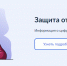 Информационно-справочные материалы по жизненной ситуации  «Защита от мошенников в сети» - Министерство сельского хозяйства