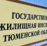 В каких многоквартирных домах с 1 сентября сменились управляющие компании? - Госжилинспекция