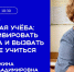 Приглашаем родителей на важную лекцию от Российского общества «Знание» - Уполномоченный по правам ребенка