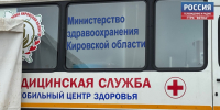 Еще 145 000 доз вакцины против гриппа поступило в Кировскую область - ГТРК Вятка