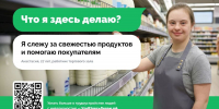 Исследование выявило барьеры для трудоустройства людей с инвалидностью в ретейле - Вести Подмосковья