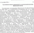 Postanovlenie_30-g1_ot_18_page-0001.jpg - 1000inf.ru