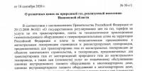 Postanovlenie_30-g1_ot_18_page-0001.jpg - 1000inf.ru
