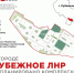 В Рубежном восстановят «Южный парк» и благоустроят скверы - ГТРК ЛНР