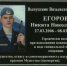 В Вязьевской школе Дедовичского района установили мемориальную доску Никите Егорову - ГТРК Псков